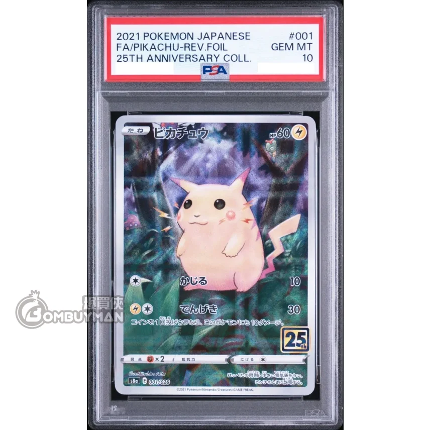 預購】Pokémon 日版[PSA 10] Pikachu Mirror 25th Anniversary