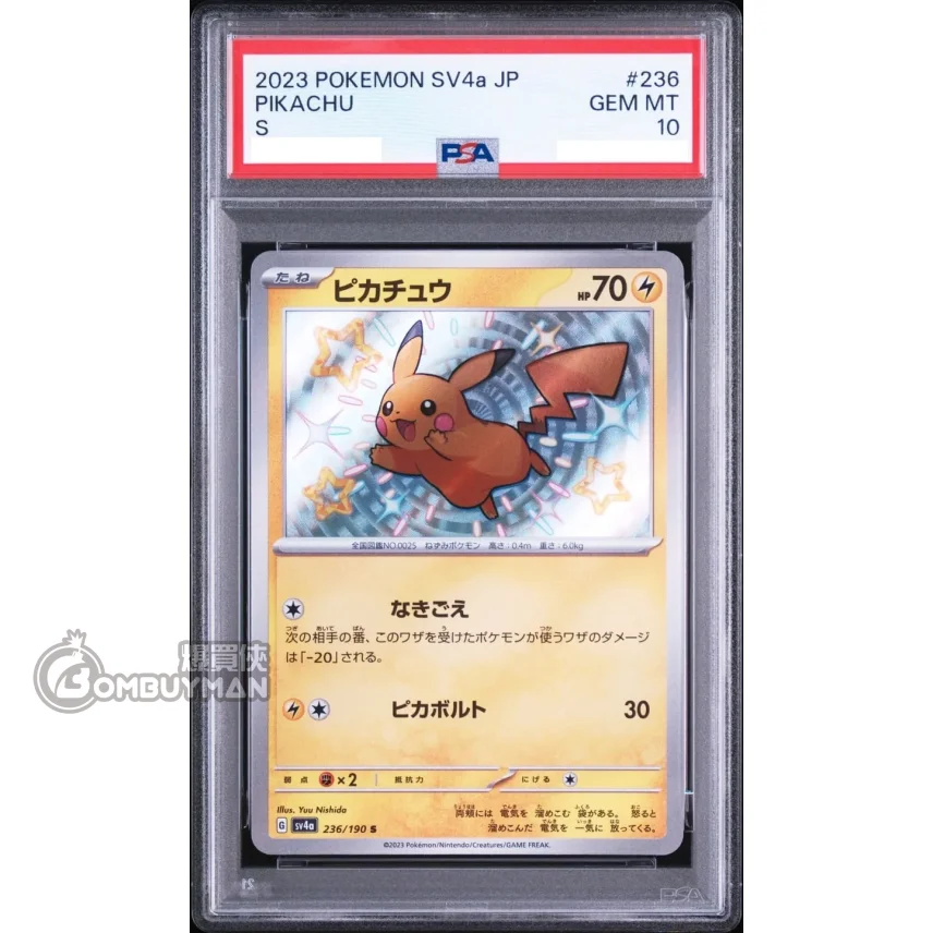 預購】Pokémon 日版[PSA 10] Pikachu S Shiny Treasure ex SV4a 236