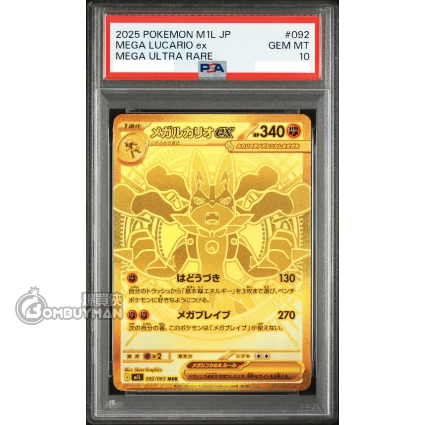 Preorder Pokémon 日版 [PSA 10] MEGA Lucario ex MUR M1L 092/063