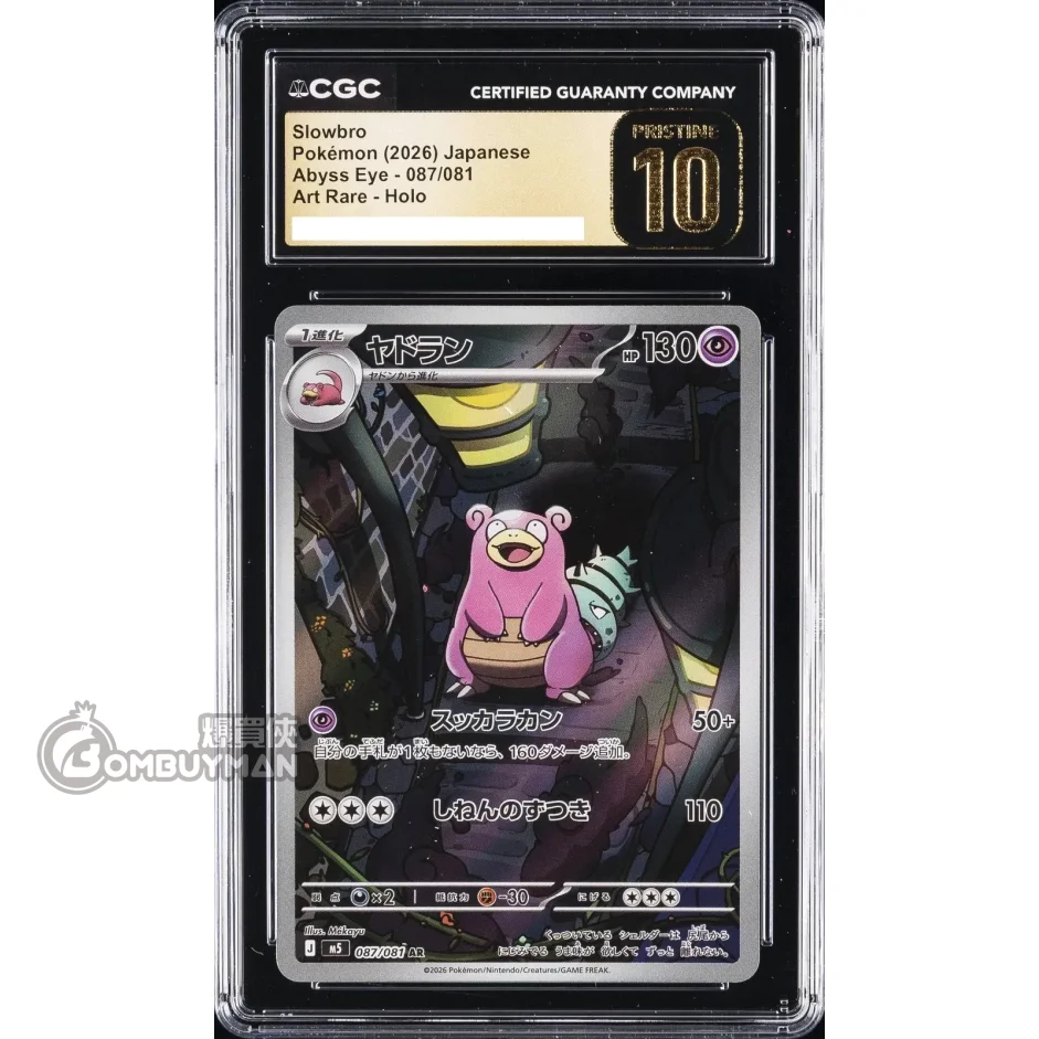 Preorder Pokémon 日版[CGC 10 PRISTINE] Slowbro Abyss Eye M5 AR 087