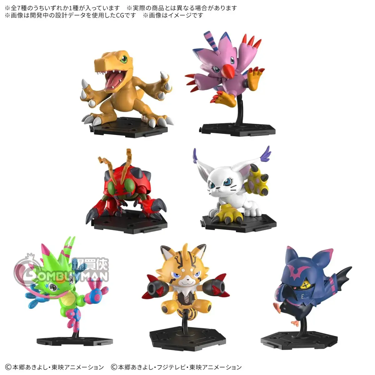 Buy DIGIMON Closed Box New Item (Tentative) (Box of 8) - BOMBUYMAN