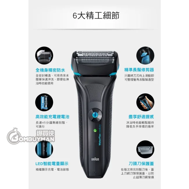 Buy Braun WF2s WaterFlex Electronic Shaver (RED) - BOMBUYMAN