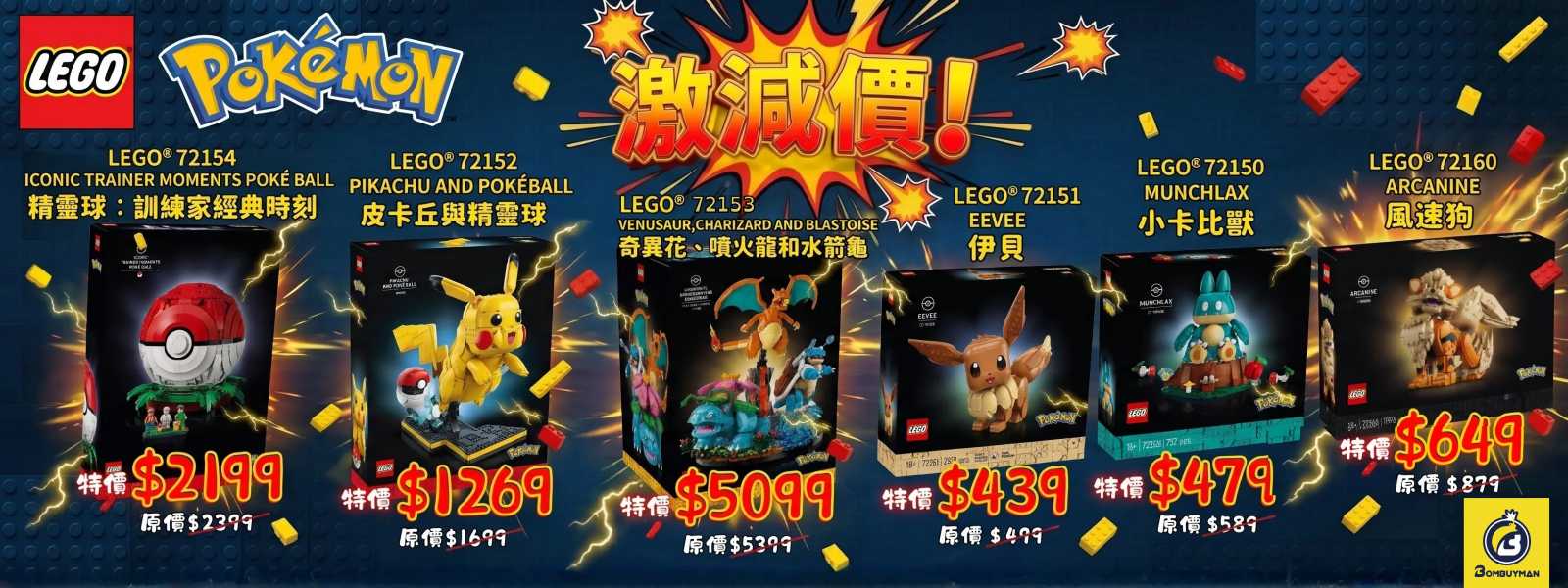 LEGO Pokemon