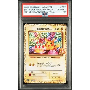 Preorder Pokémon 日版[PSA 10] Pikachu GYM Event Campaign PROMO 120