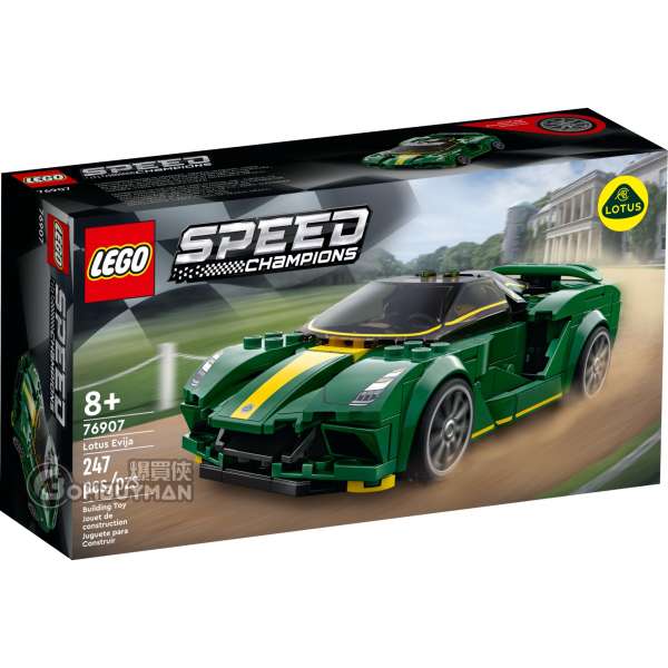LEGO 76907 Lotus Evija 蓮花 (Speed Champions)
