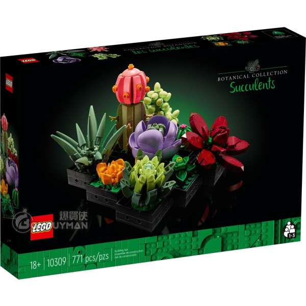 LEGO 10309 Succulents 多肉植物 (Creator Expert)