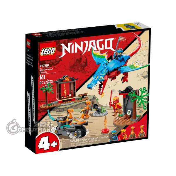 LEGO 71759 Ninja Dragon Temple 忍者龍廟 (Ninjago)