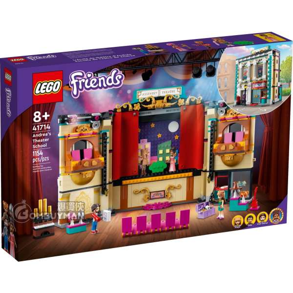 LEGO 41714 Andrea's Theater School - Andrea 的戲劇學校 (Friends)