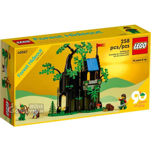 LEGO 40567 Forest Hideout (Miscellaneous)