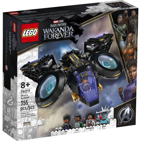 LEGO 76211 Shuri's Sunbird (Black Panther: Wakanda Forever, Marvel)