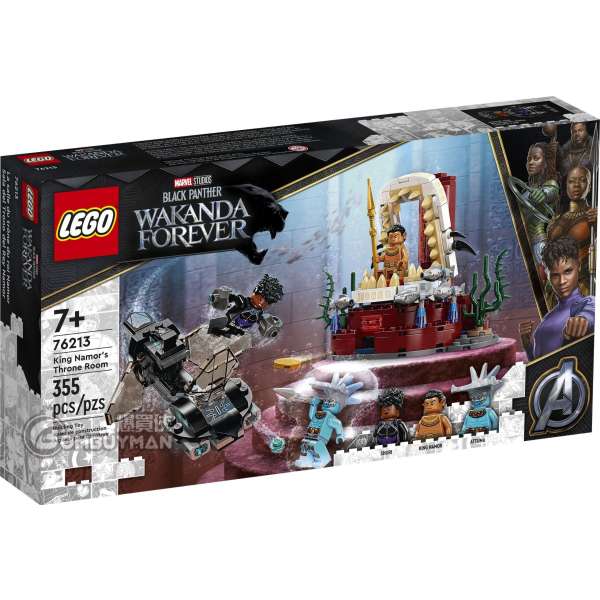 LEGO 76213 King Namor's Throne Room 國王納摩的王座廳 (黑豹2:瓦干達萬歲,Marvel 漫威)