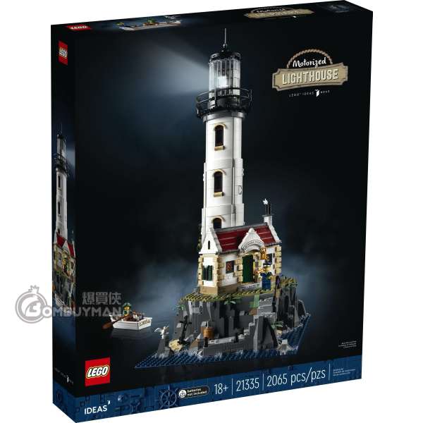 LEGO 21335 Motorized Lighthouse 機動燈塔 (Ideas)
