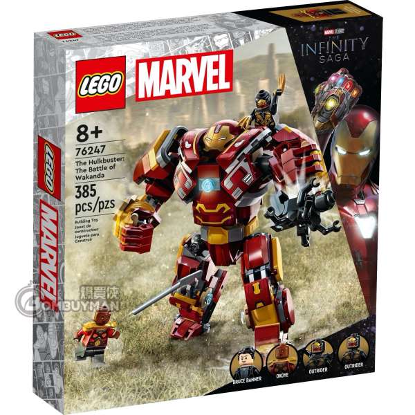 LEGO 76247 The Hulkbuster: The Battle of Wakanda (Marvel)