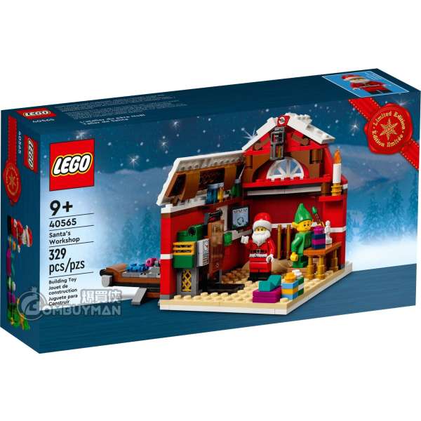 LEGO 40565 Santa's Workshop 聖誕老人工作室節慶盒組 (Seasonal)