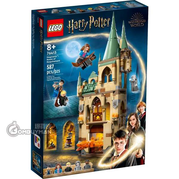 LEGO 76413 Hogwarts™: Room of Requirement (Harry Potter™ 哈利波特)