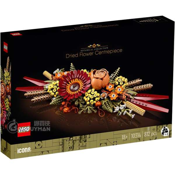 LEGO 10314 Dried Flower Centrepiece 乾花擺設 (Icons)