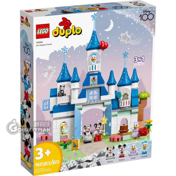 LEGO 10998 3in1 Magical Castle 迪士尼 3 合 1 魔法城堡 (DUPLO)