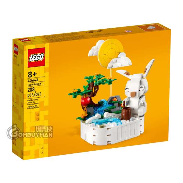 LEGO 40643 Jade Rabbit 玉兔 (Seasonal)