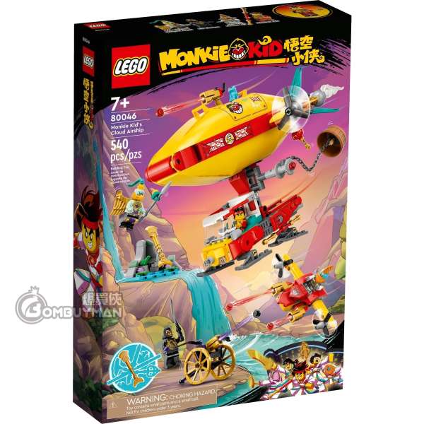 LEGO 80046 Monkie Kid's Cloud Airship (Monkie Kid)