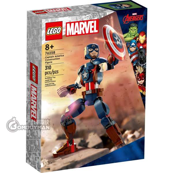 LEGO 76258 Captain America 拼砌人仔 (Marvel 漫威)
