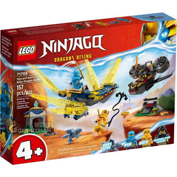 LEGO 71798 Nya and Arin's Baby Dragon Battle (Ninjago)