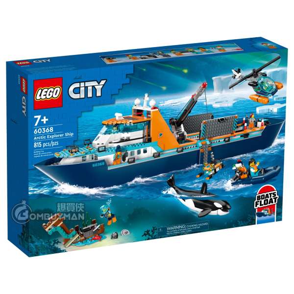 LEGO 60368 Arctic Explorer Ship 極地探險家號輪船 (City)