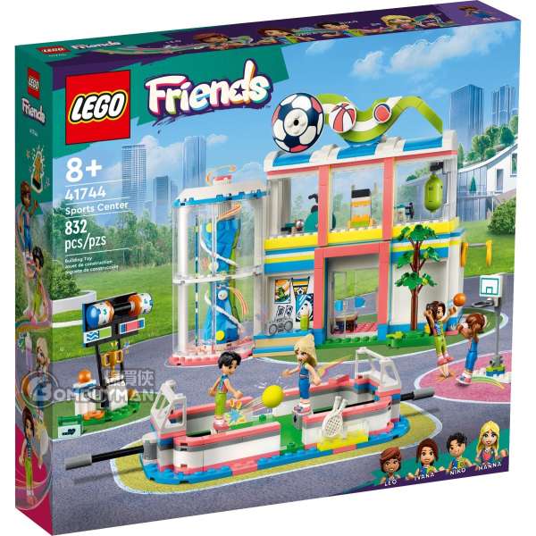 LEGO 41744 Sports Center 運動中心 (Friends)