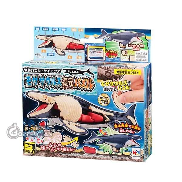 Megahouse - 解體拼圖 滄龍結構模型