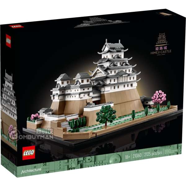 LEGO 21060 Himeji Castle (Architecture)