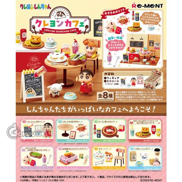 Re-Ment 蠟筆小新Cafe微型系列 - 原盒全套8款