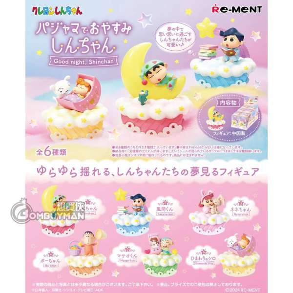 Re-Ment 蠟筆小新晚安 - 原盒全套6款