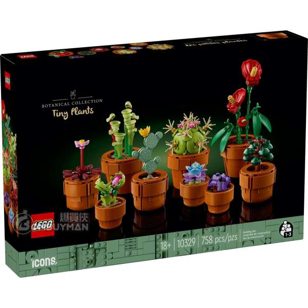 LEGO 10329 Tiny Plants 迷你盆栽 (Icons)