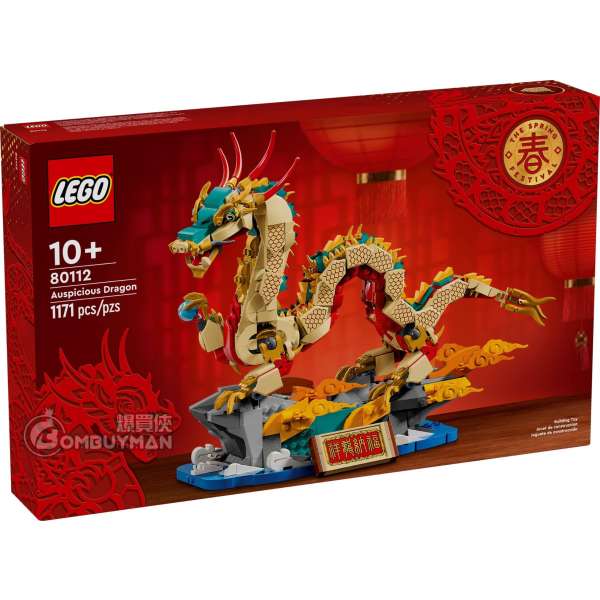 LEGO 80112 Auspicious Dragon (Seasonal) 