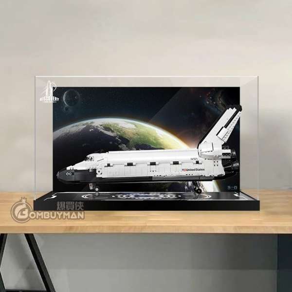 Light Your Bricks LEGO 10283 NASA Space Shuttle 美國太空總署發現號穿梭機 專用展示盒 (不包含LEGO)