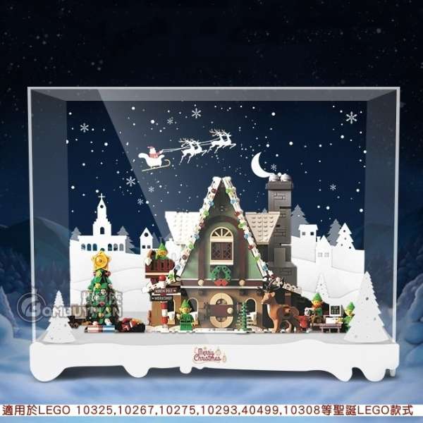 Light Your Bricks LEGO 10325 阿爾卑斯山小屋及其他LEGO聖誕款式 專用展示盒 (不包含LEGO)