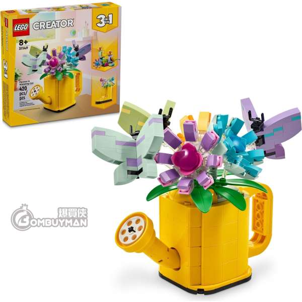 LEGO 31149 Flowers in Watering Can 插花澆水壺 (Creator 3in1)