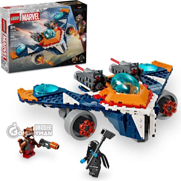 LEGO 76278 Rocket's Warbird vs. Ronan (Marvel 漫威)