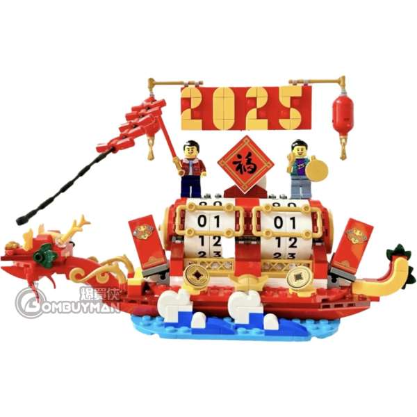LEGO 40678 Festival Calendar 節日日曆 (Seasonal)