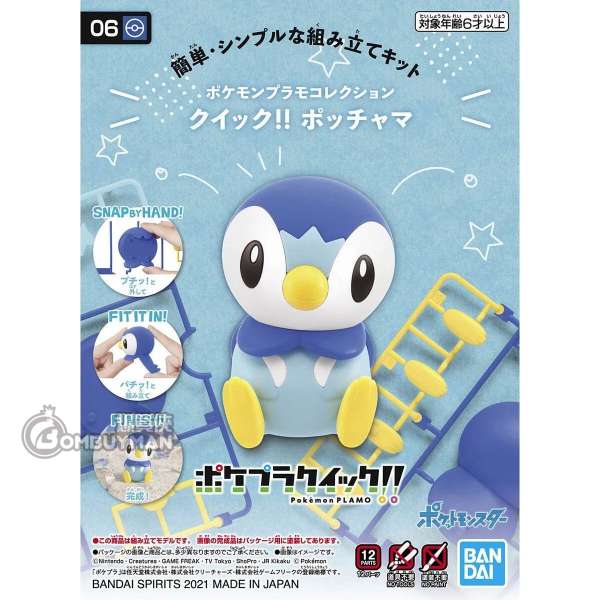 BANDAI - 寵物小精靈模型系列 QUICK!! 06 波加曼