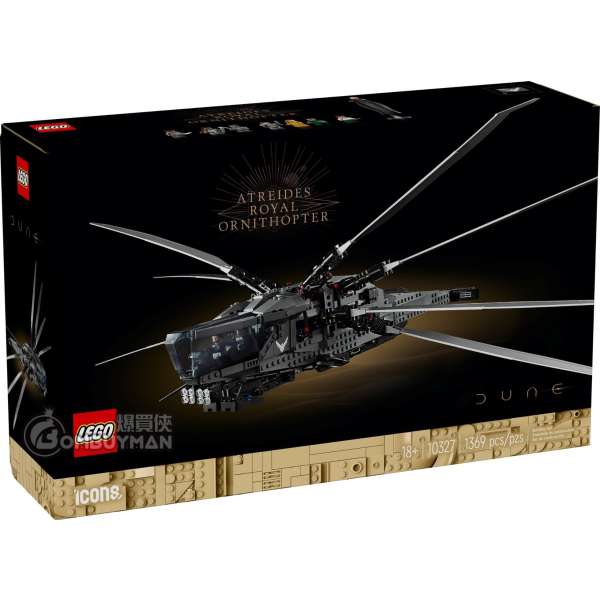 LEGO 10327 Dune Atreides Royal Ornithopter (Icons)