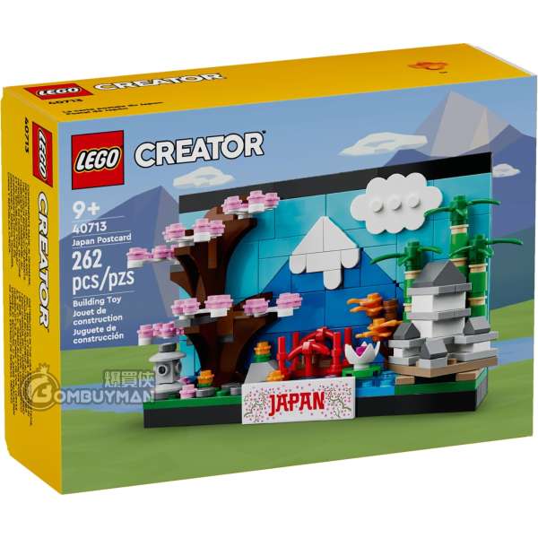 LEGO 40713 Japan Postcard 日本明信片 (Creator)