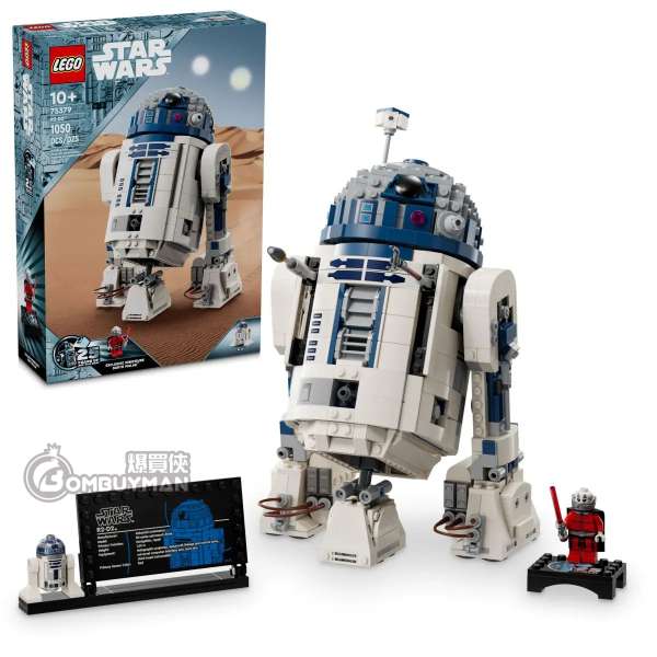 LEGO 75379 R2-D2™ (Star Wars™星球大戰) 