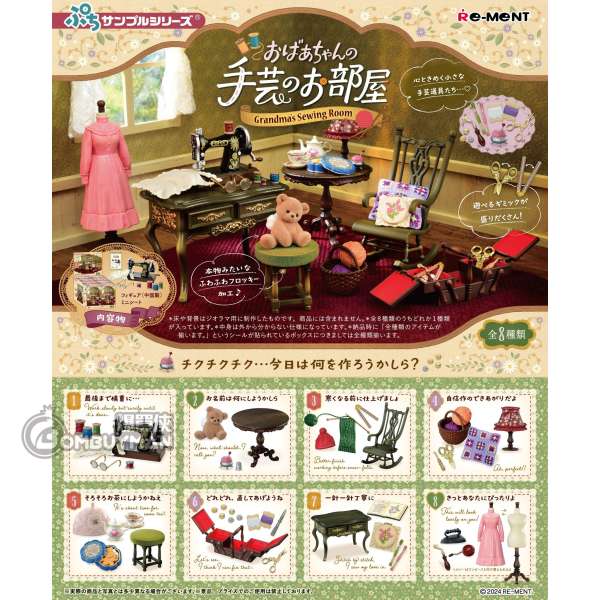Re-Ment 祖母的手工藝品 - 原盒全套8款