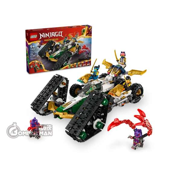 LEGO 71820 Ninja Team Combo Vehicle 忍者團隊合體車 (Ninjago)