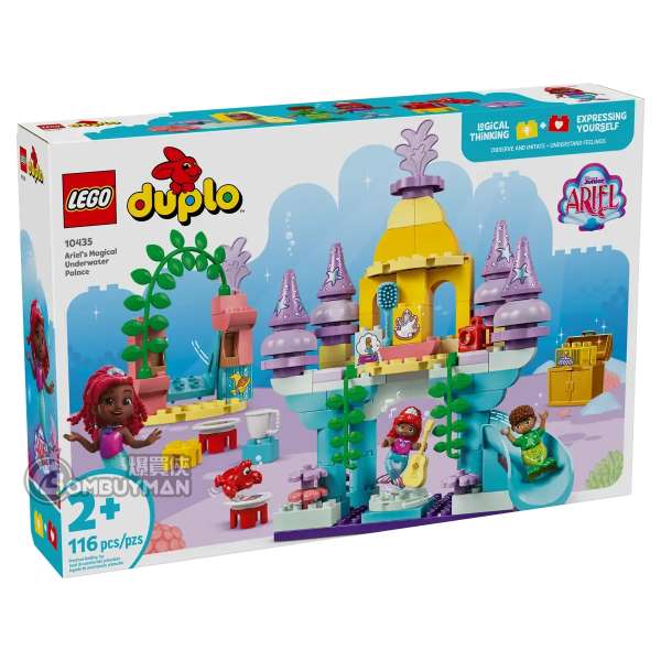 LEGO 10435 Ariel's Magical Underwater Palace 愛麗兒的神奇海底宮殿 (DUPLO)