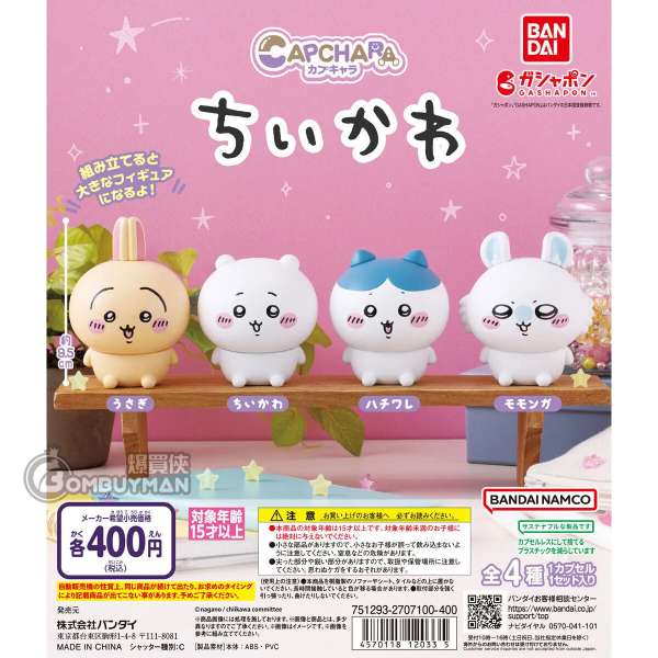 *HCP-12033 - Chiikawa大頭造型擺設