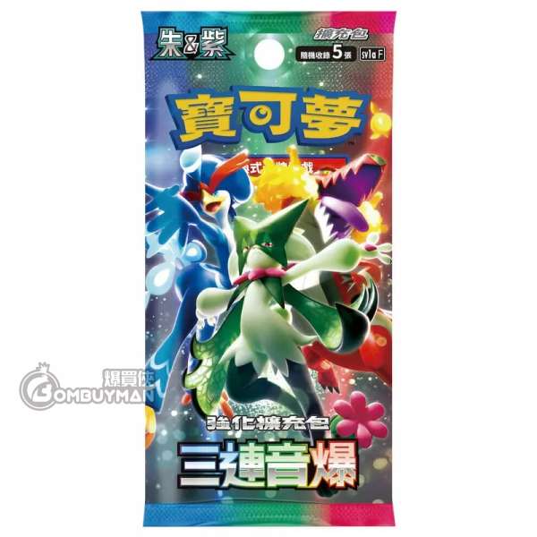 Pokémon 繁中版 寶可夢集換式卡牌遊戲 強化擴充包 朱&紫 三連音爆 - SV1aF (原盒30包)