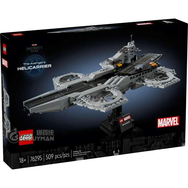 LEGO 76295 The Avengers Helicarrier (Marvel)