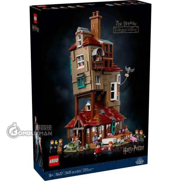 LEGO 76437 The Burrow – Collectors' Edition 洞穴屋－典藏版 (Harry Potter™ 哈利波特)