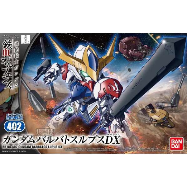 BANDAI - BB 402 GUNDAM BARBATOS LUPUS DX 高達巴巴托司狼式DX
